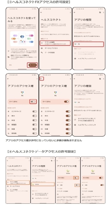 あんどろいど3
