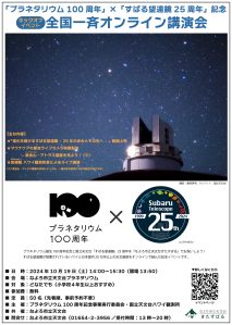 イベントポスター