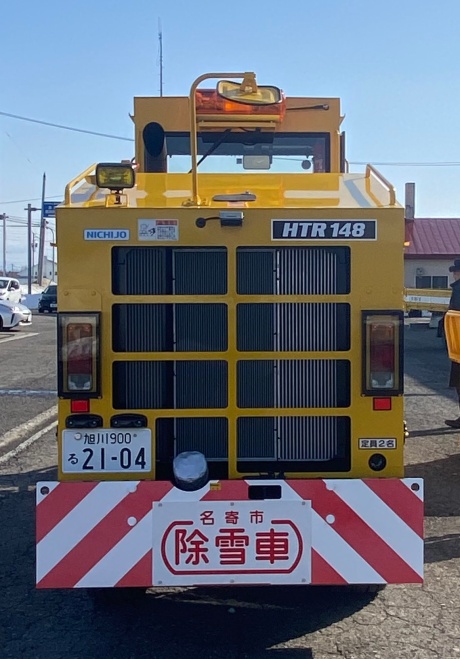小型ロータリー除雪車後側面