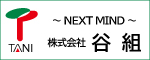 株式会社谷組