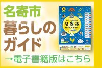 暮らしのガイド2026